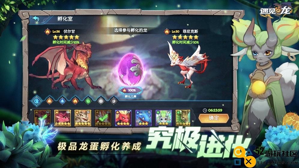 遇见龙驯龙师的地城冒险