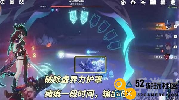 原神5.2版深邃摹结株新增怪物机制讲解