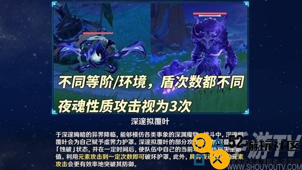 原神5.2版深邃摹结株新增怪物机制讲解