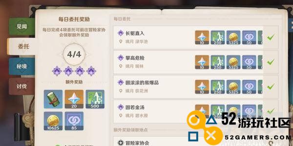 原神大世界等级划分表一览 原神大世界最高等级