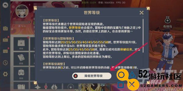 原神大世界等级划分表一览 原神大世界最高等级