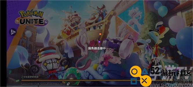 宝可梦大集结检测出数据异常请重试怎么办 数据异常解决办法