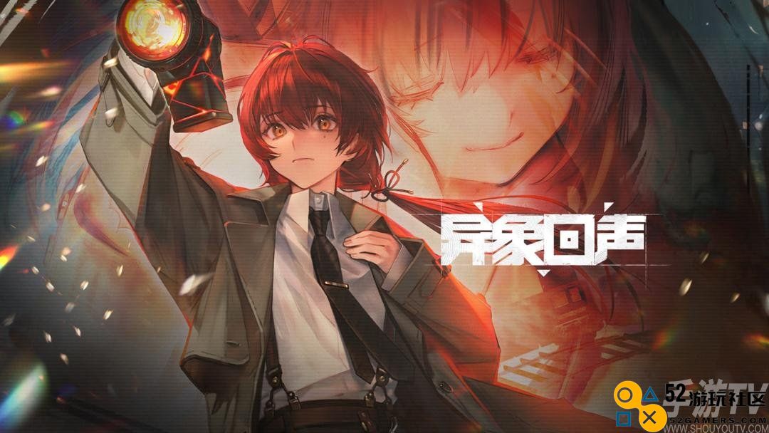 异象回声什么时候上线 异象回声公测上线时间介绍
