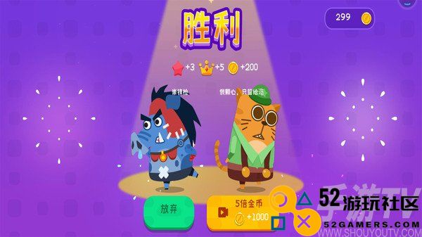 小猪配牛大乱斗