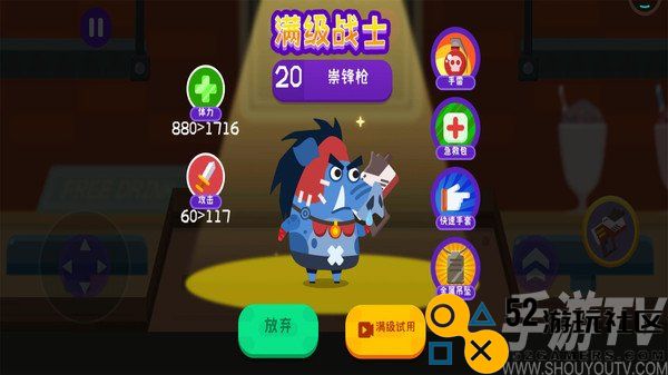 小猪配牛大乱斗