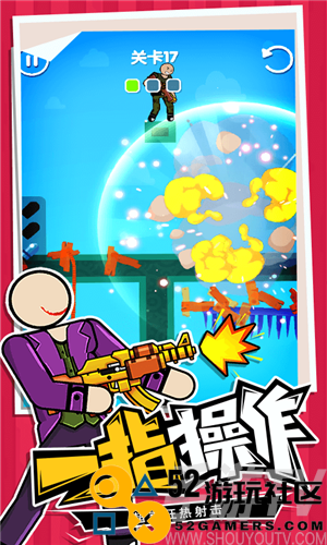 火柴人指尖格斗