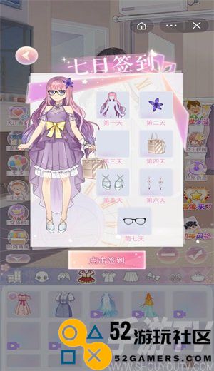 可可百变秀游戏