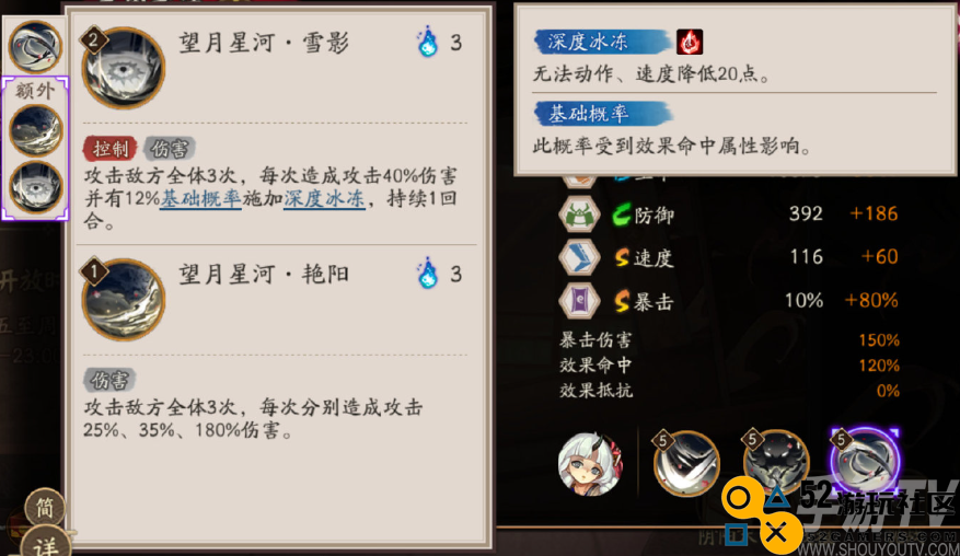 阴阳师封阳君技能是什么 阴阳师封阳君技能介绍