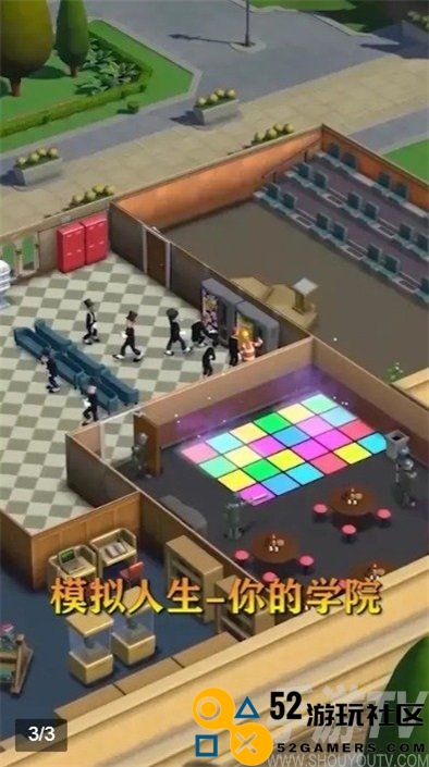 模拟人生我的大学