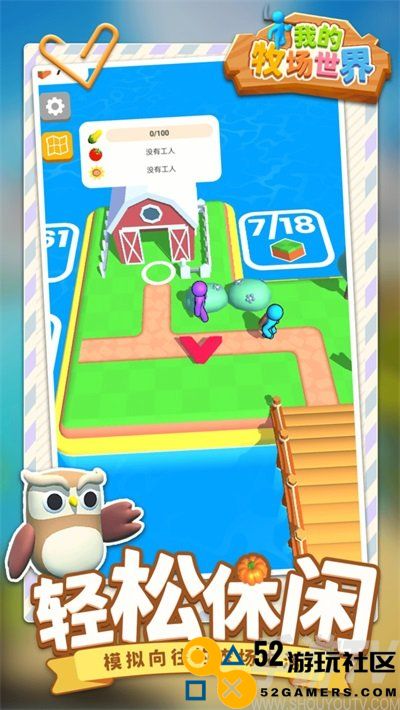 我的牧场世界