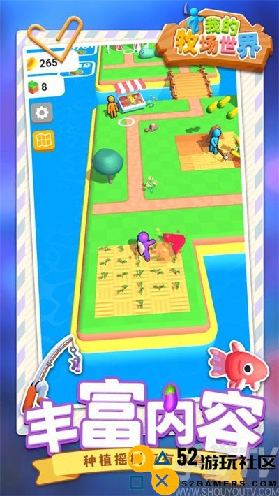 我的牧场世界