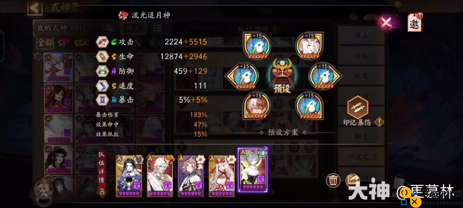 阴阳师真言塔BOSS战通用阵容搭配技巧与攻略