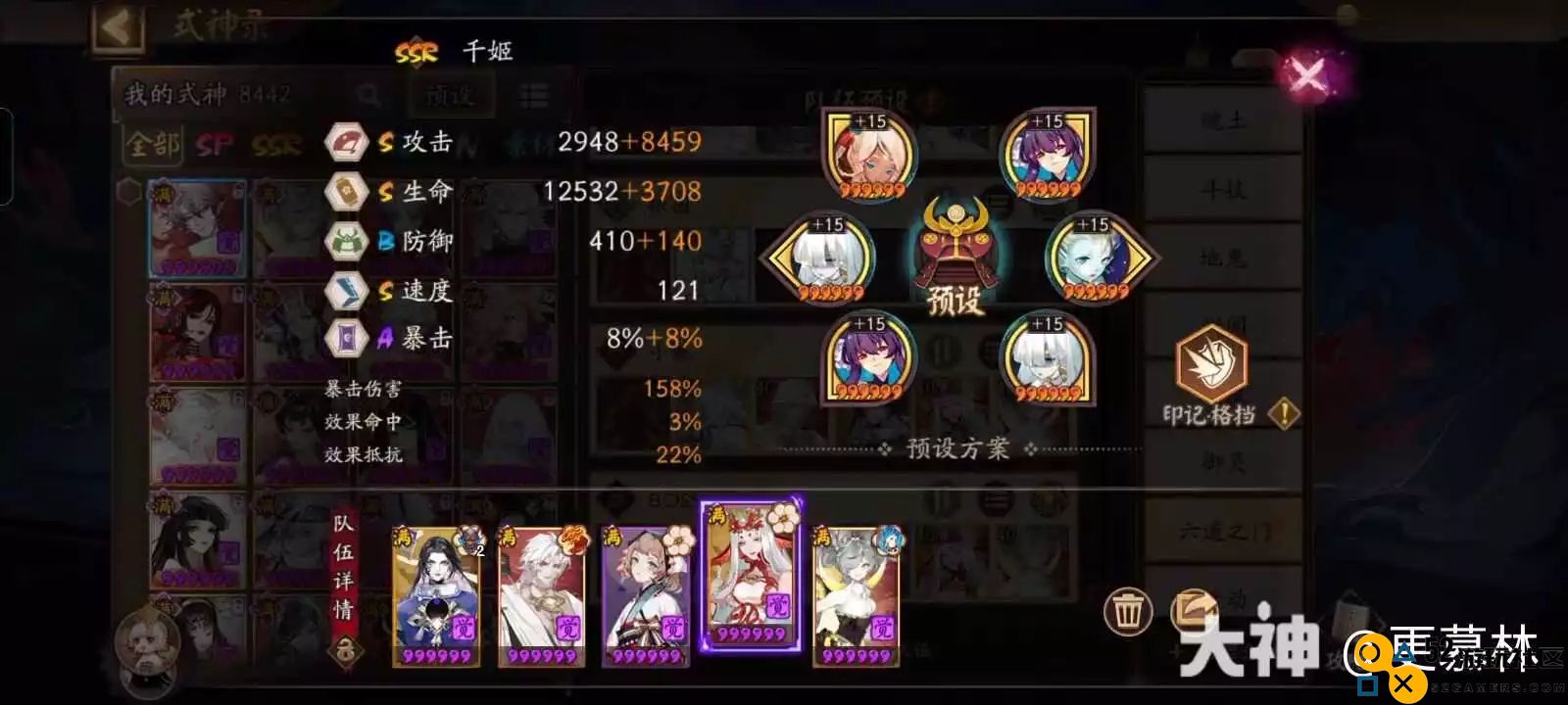 阴阳师真言塔BOSS战通用阵容搭配技巧与攻略