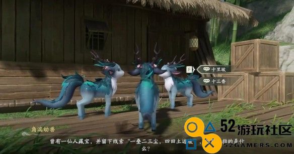 《仙剑世界》山神庙解密攻略