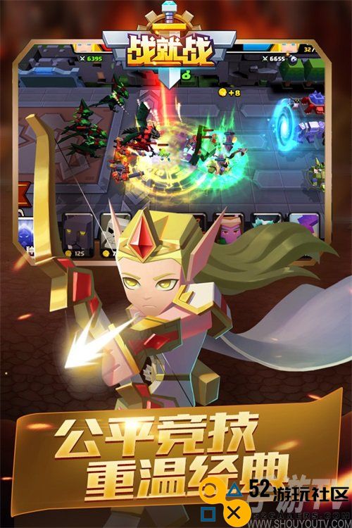 战就战