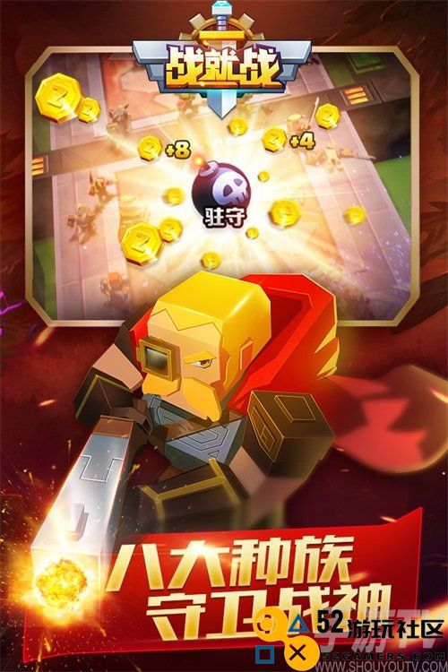 战就战