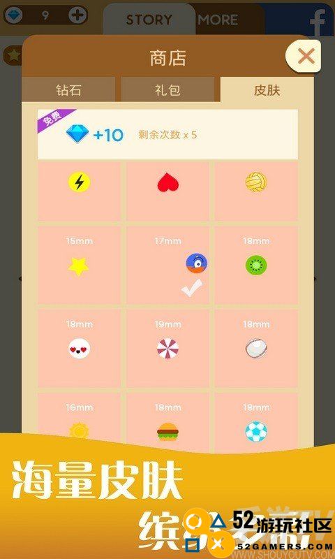 幻影弹球