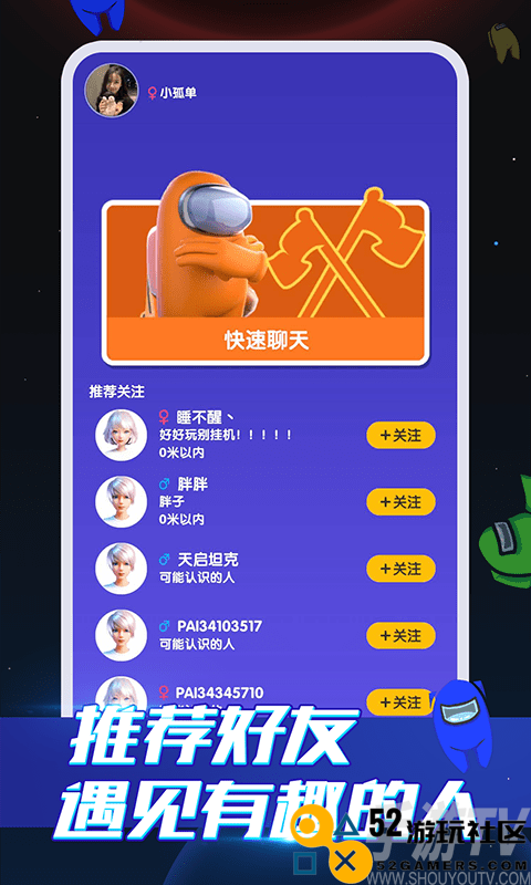 嘿嘿太空杀