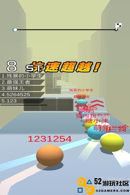 球球跑酷
