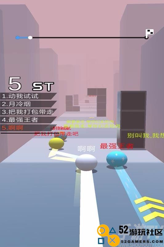 球球跑酷