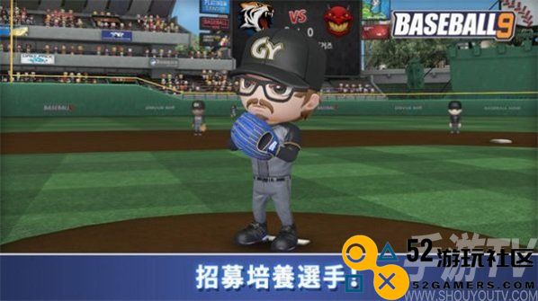 愉快的棒球冲突