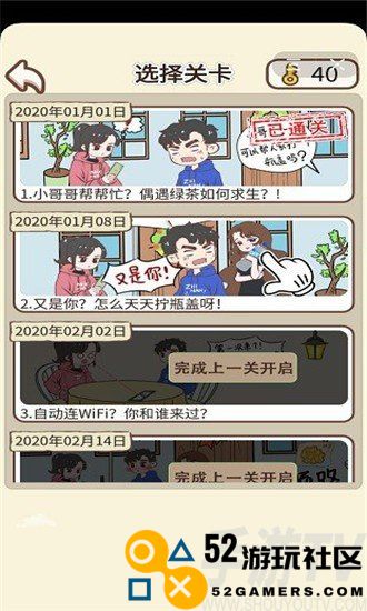 情侣求生欲