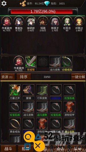 组建军团打装备
