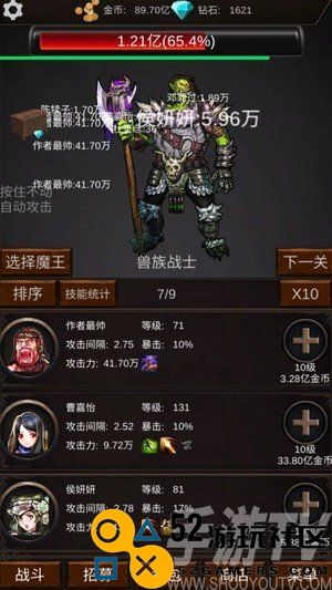组建军团打装备