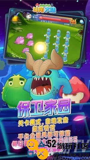 斗宠大陆