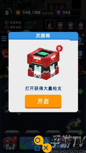 废土枪神