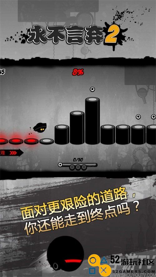 永不言弃2