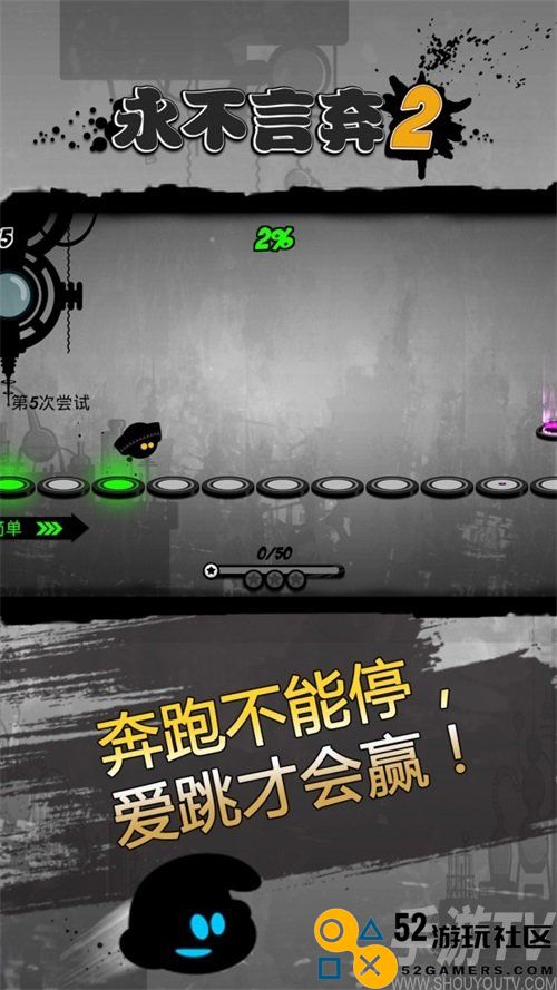 永不言弃2