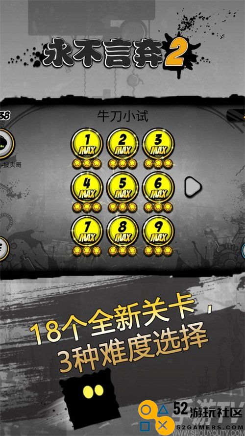 永不言弃2