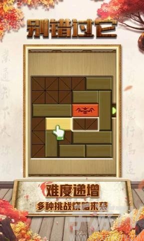 别错过它