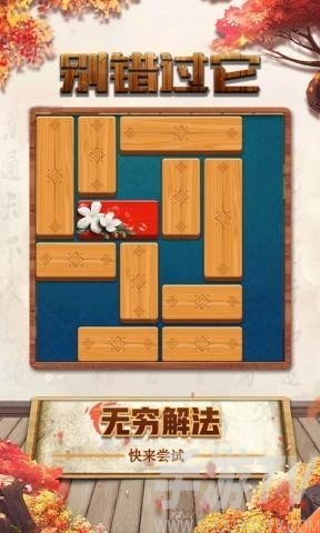 别错过它