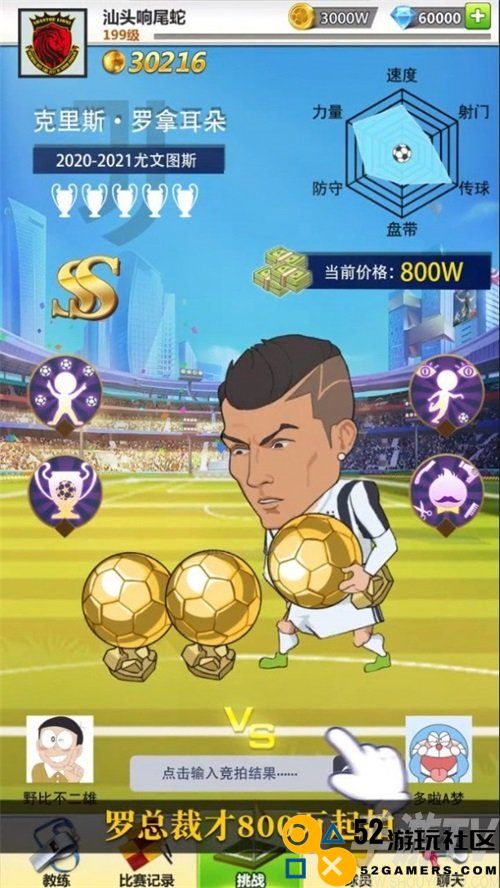 足球大暴走