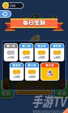 全民吃货大对决