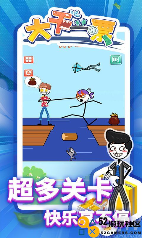 大干一票