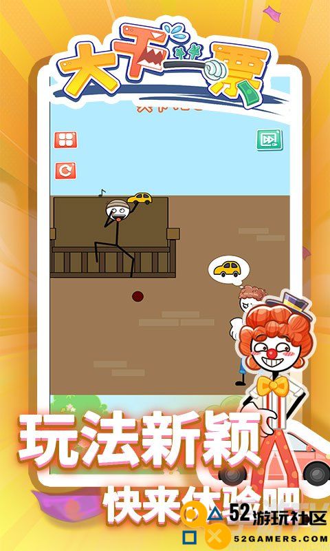 大干一票