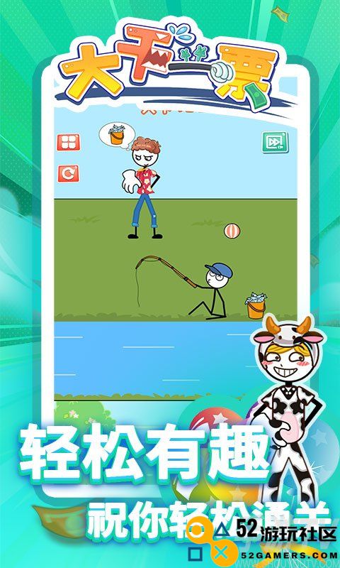 大干一票