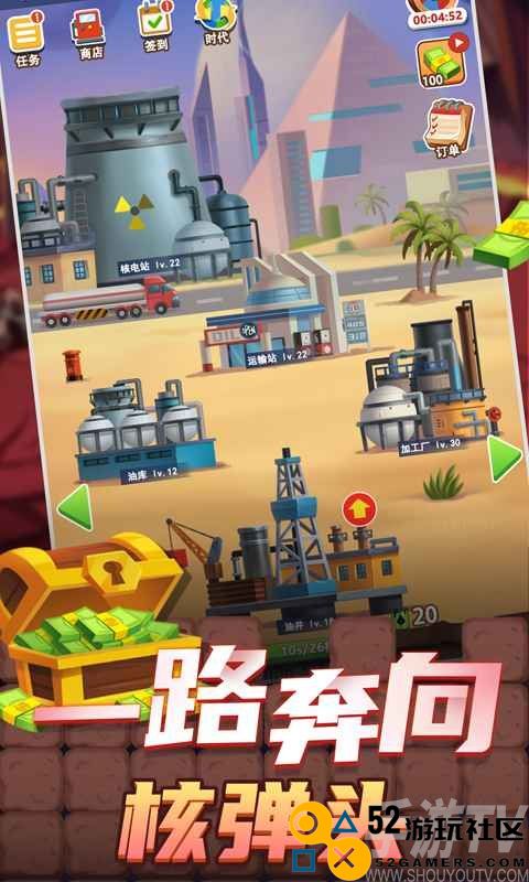 石油大富豪