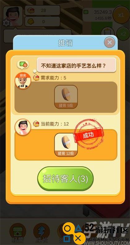 搓澡大师