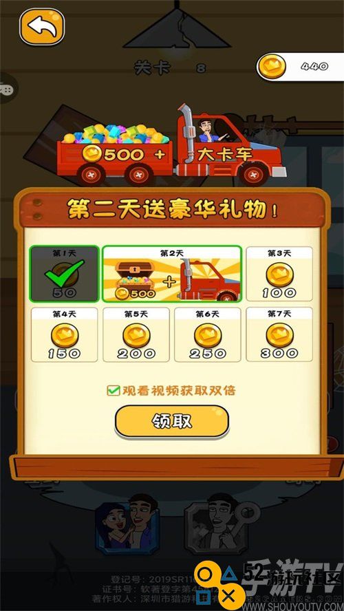 模拟球球汽车收集