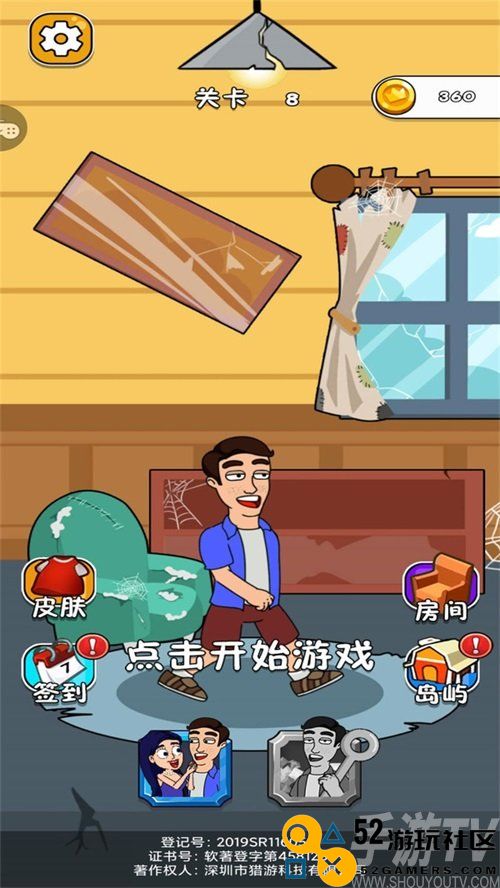 模拟球球汽车收集