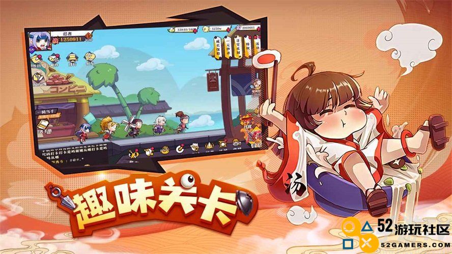 奔跑吧球球