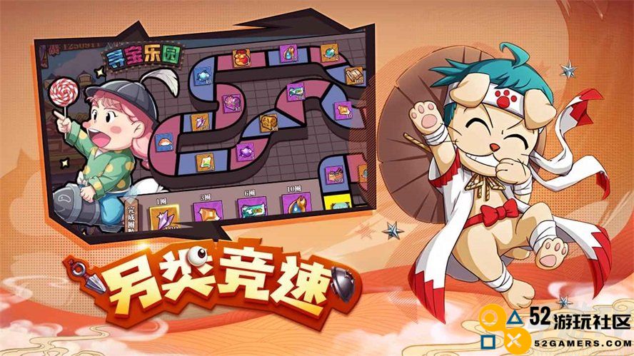奔跑吧球球