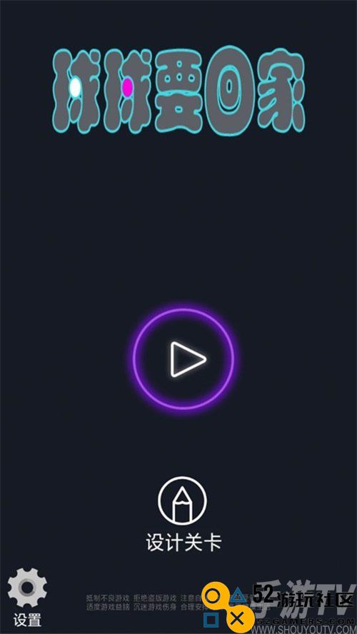 球球要回家