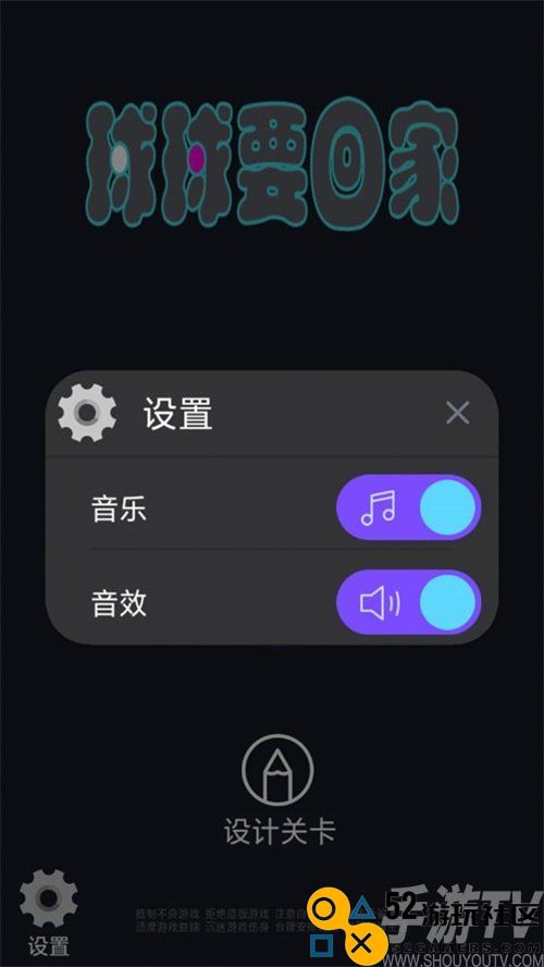 球球要回家