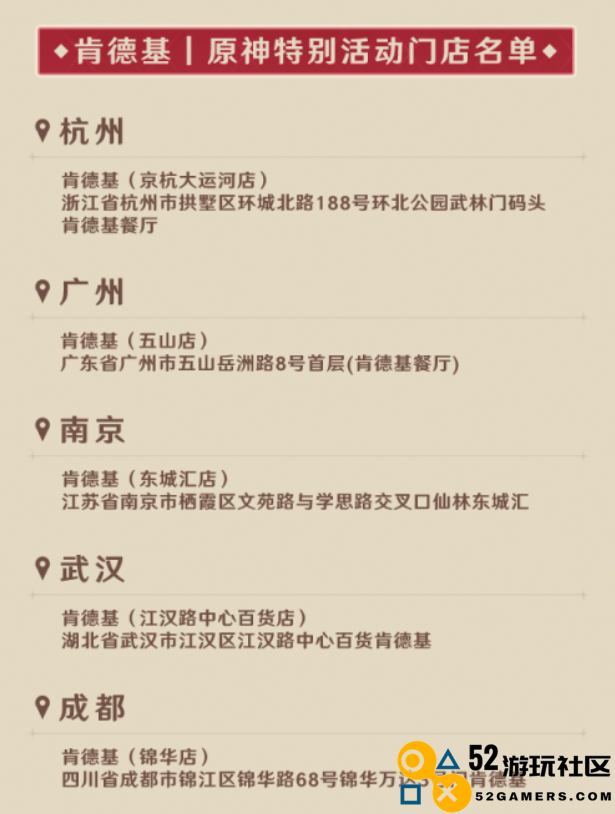 三年之期到了，《原神》这次联动肯德基有哪些变化？