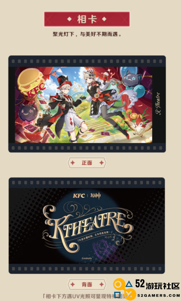 三年之期到了，《原神》这次联动肯德基有哪些变化？